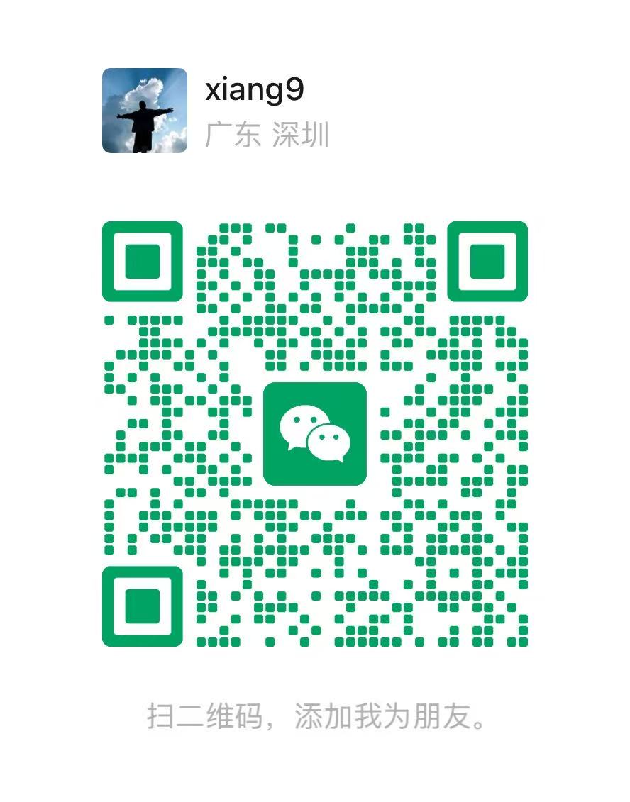 合作微信二维码 xiang9